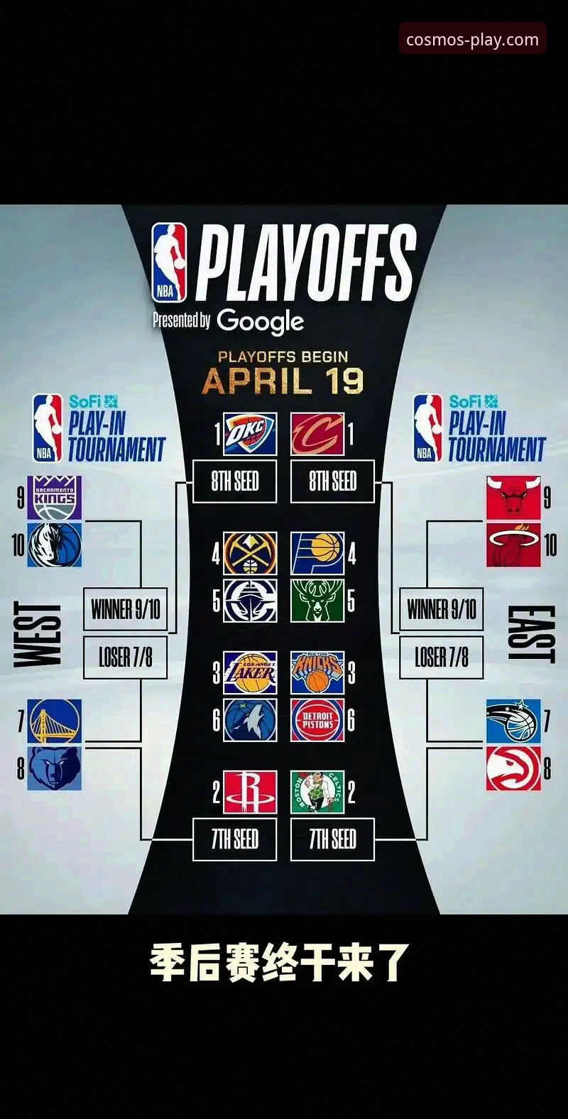 星空体育平台入口 一场18分逆转的NBA赛事详解:从领先到被绝杀