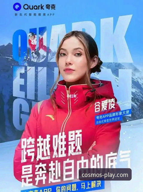 星空体育综合体育平台 资深用户分享:在星空体育平台见证谷爱凌创造历史的激动时刻